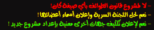 بيان إطلاق الحملة الوطنية لمناهضة مشروع قانون الأحوال الشخصية الجديد في سورية